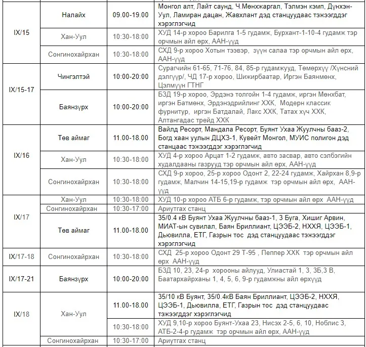 legacy:upload/images/ni/2020/09/15/zurag-120436-1222386514.jpeg