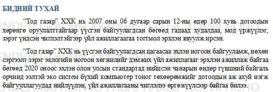legacy:erdenet tender/03 copy265.png