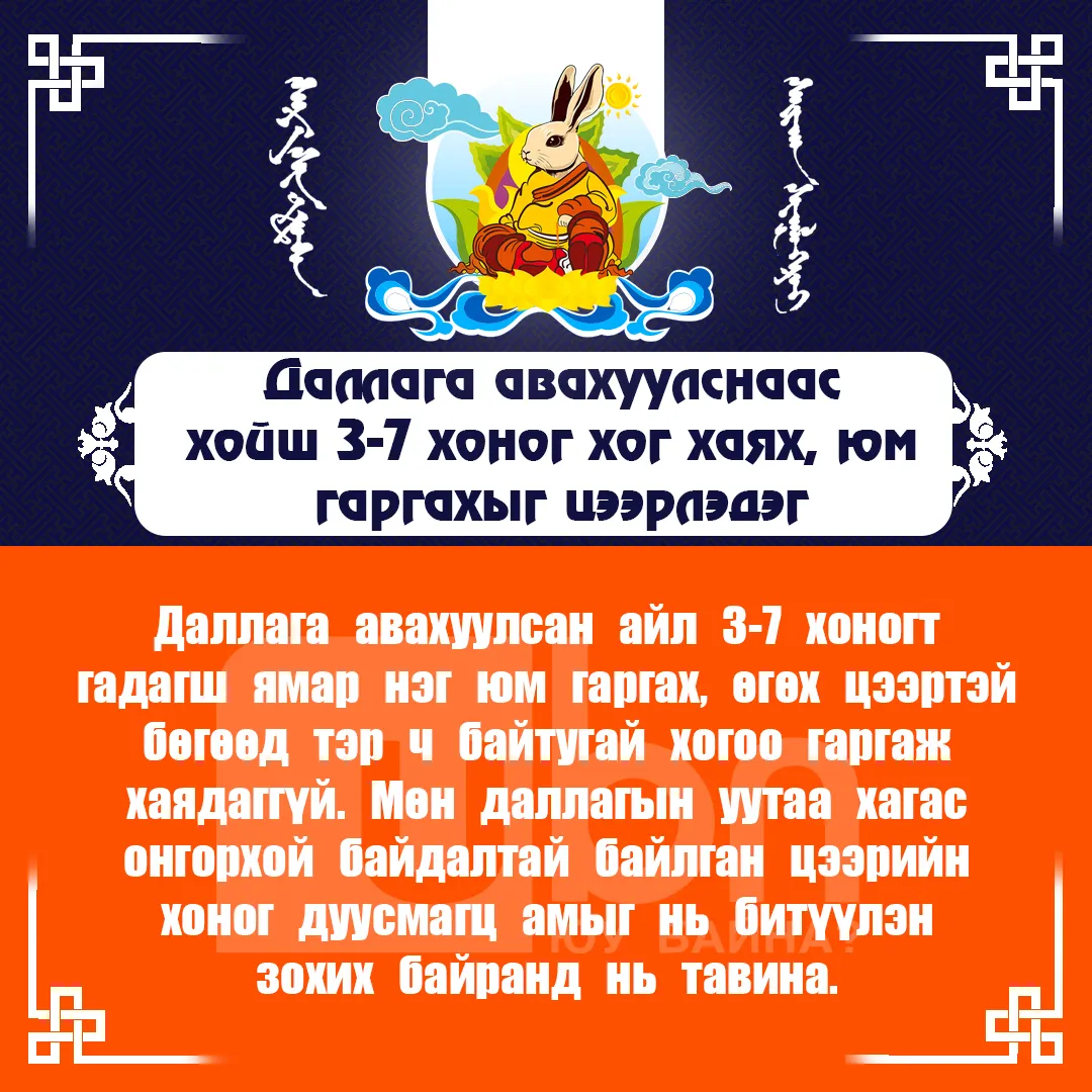 legacy:даллага авах/ym gargah.jpg
