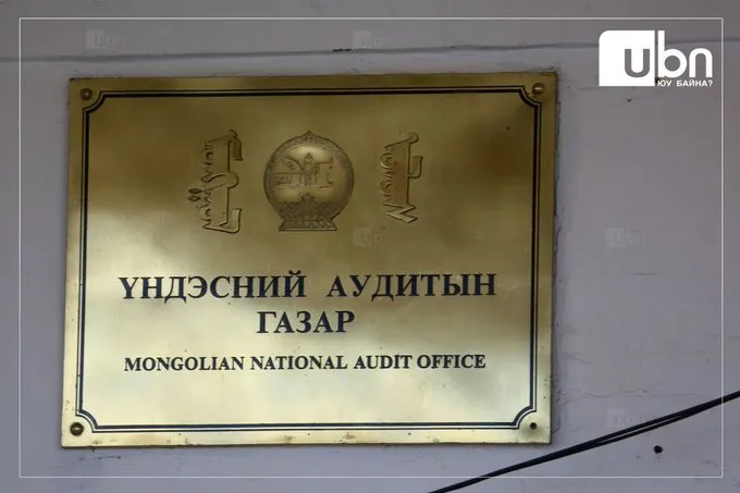 ҮАГ: Үндэсний телевиз 49 орон тоо илүү ажиллаж 407.3 сая төгрөгөөр цалингийн санг хэтрүүлсэн