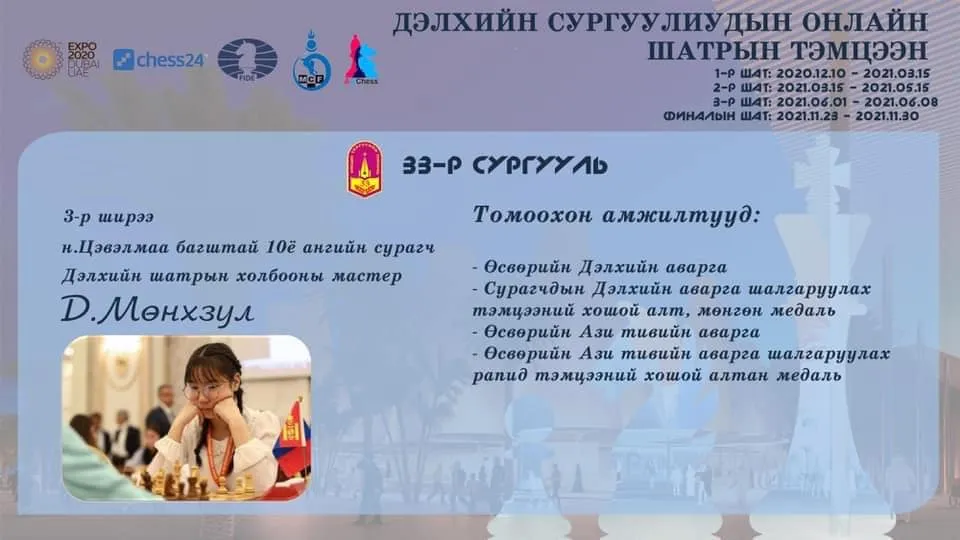 legacy:Умаахан зураг/33/250682434_1629948597353784_8475325132435630474_n.jpg