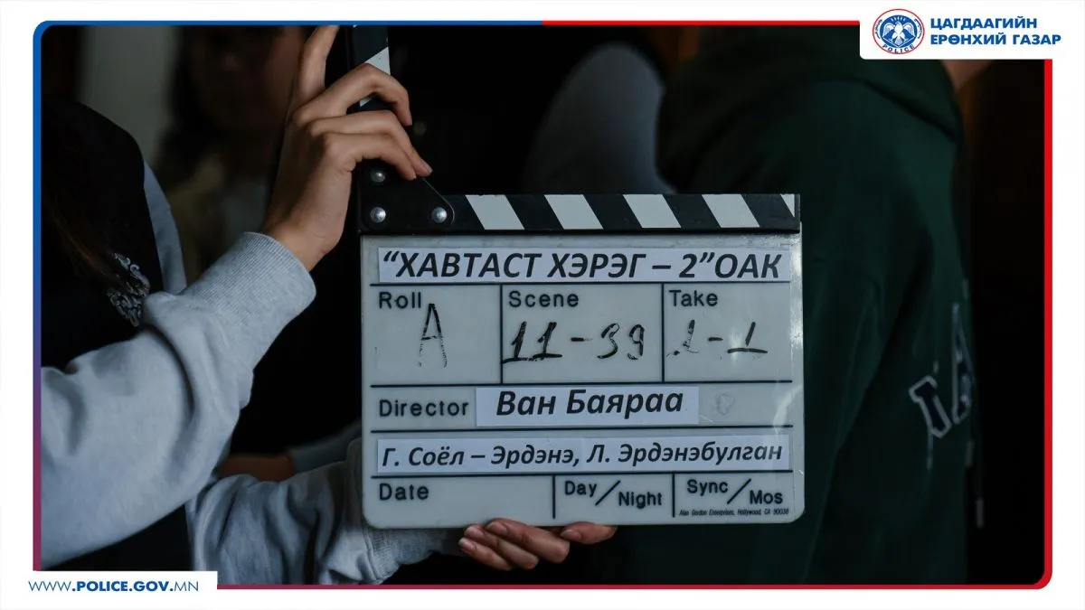 “Хавтаст хэрэг” ОАК-ны II бүлгийн зураг авалт эхэлжээ