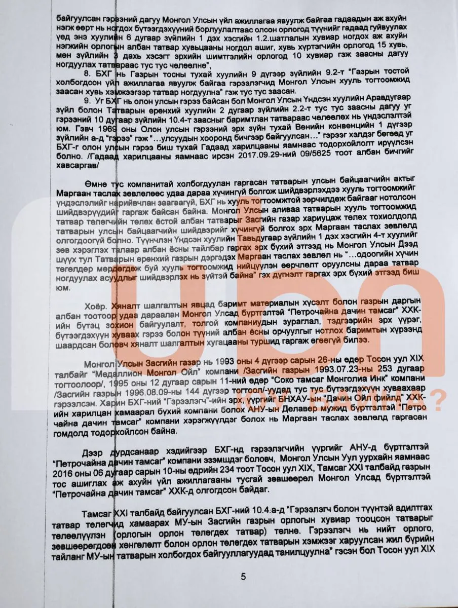 legacy:petrochaina/Alban bichig/2.jpg