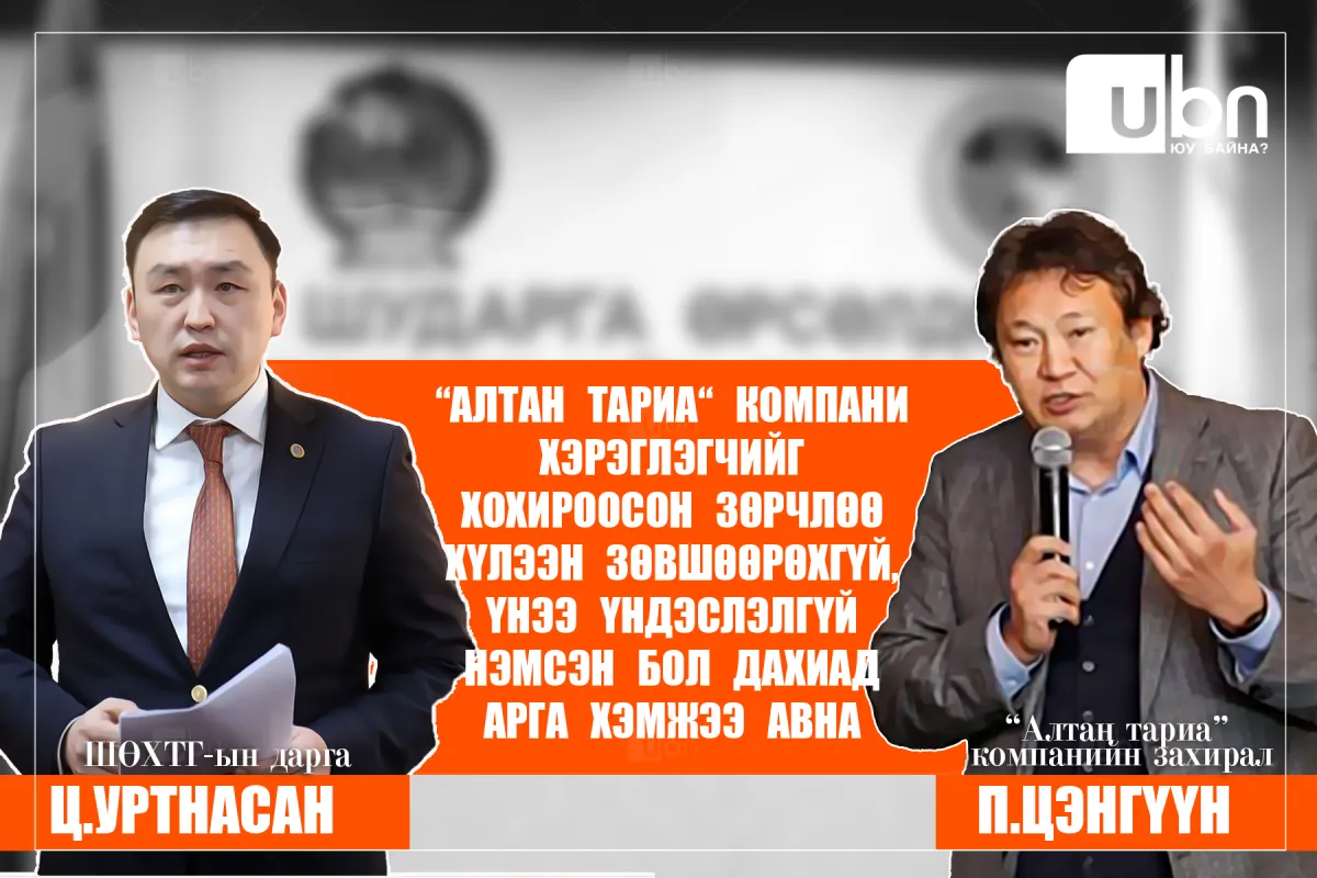 legacy:Miigaa/сумо зураг/335004208_943291780028406_3806566751551169064_n.png