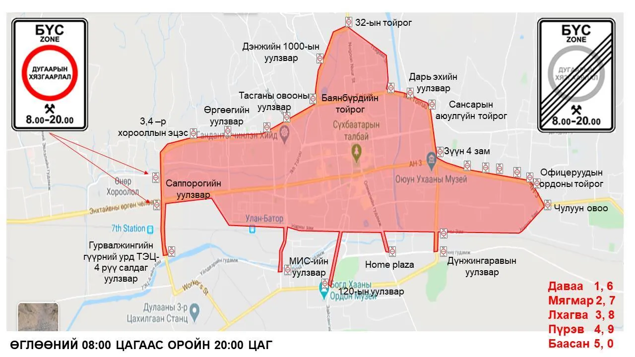 Өнөөдрөөс дугаарын хязгаарлалтыг зөрчвөл 20 мянган төгрөгөөр торгоно