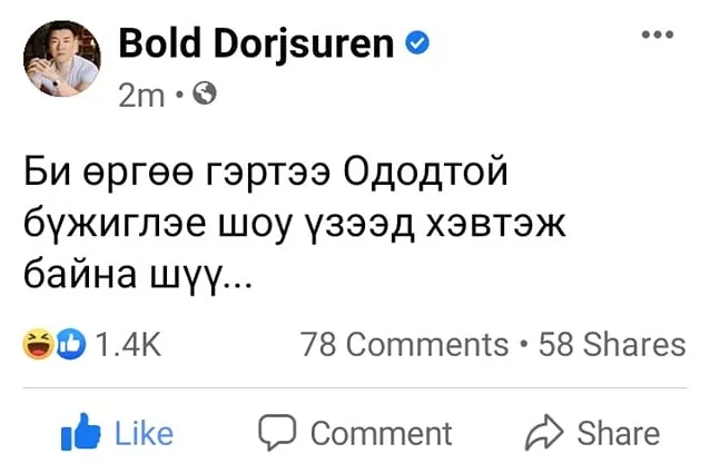 legacy:hereglesen zurag/болд сш.jpg