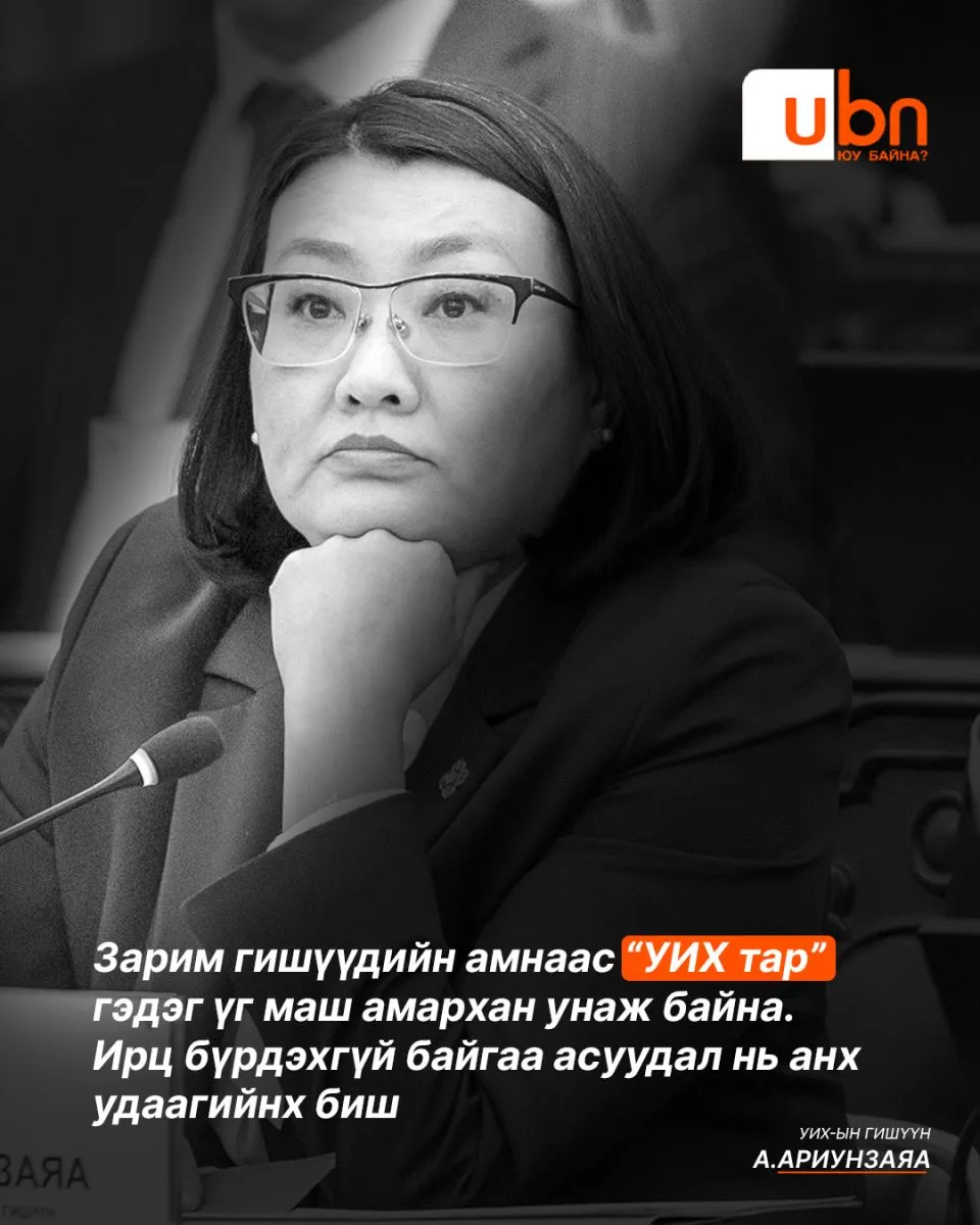 legacy:bayrsuur/ariunzaya.jpg
