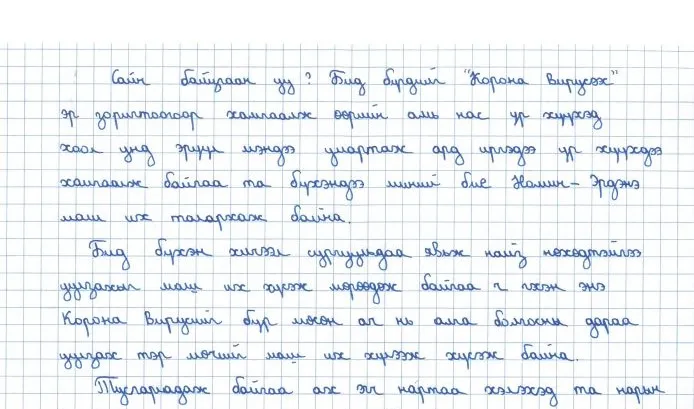 "Гуравхан сая зүрхнээс ганц ч зүрх бүү зогсоосой гэж би хүсэж байна"