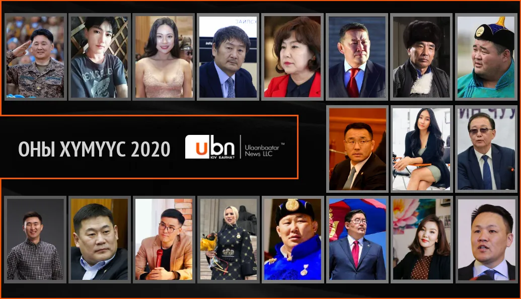 2020 ОНЫ ШИЛДЭГ ЭНТРЕПРЕНЕРИЙГ НЭРЛЭНЭ ҮҮ