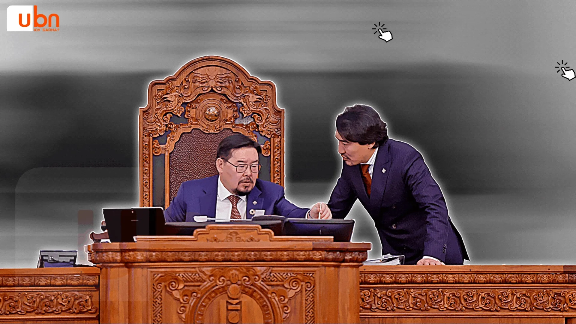 legacy:Visual Toim/damdinnyam tailan/дамдинням визуал (2).gif