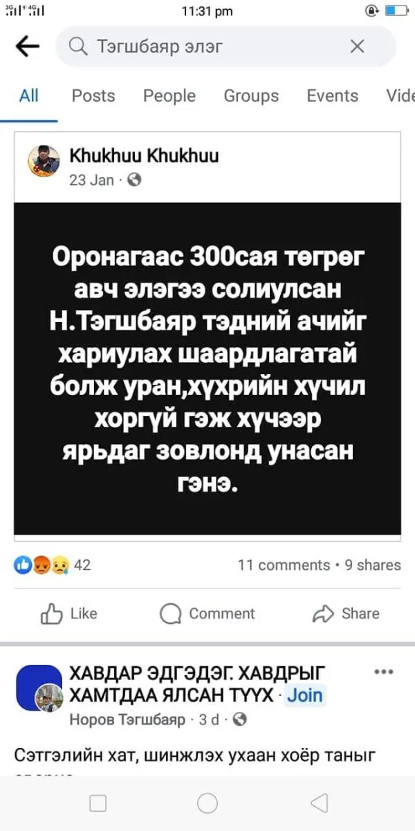 legacy:бөх/NewFolder 1/NewFolder/484785065_9508827925842297_1361998541597488906_n.jpg