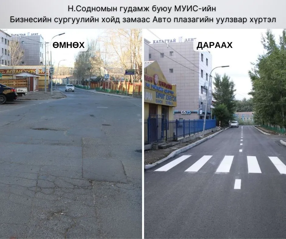 legacy:Умаахан зураг/ЗАм засвар/62b156ae1c2d8e53a12a1ba1.jpg