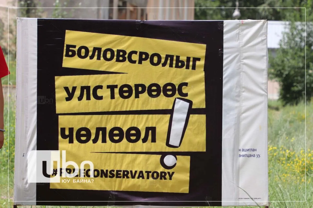 legacy:Умаахан зураг/ГАЗАР.jpg