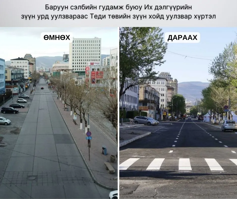 legacy:Умаахан зураг/ЗАм засвар/62b156681c2d8e53a12a1b9e.jpg