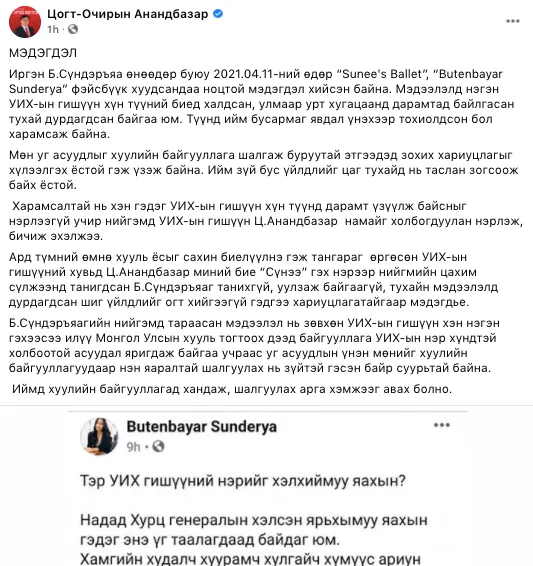legacy:hereglesen zurag/ЗЗураг/Гол/Ананд.png