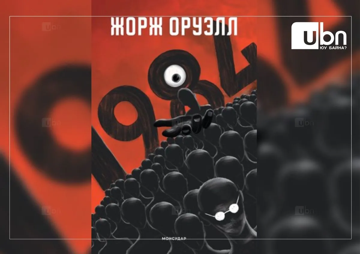 legacy:10.23/зураг11 - 2021-12-30T182703.393.jpg