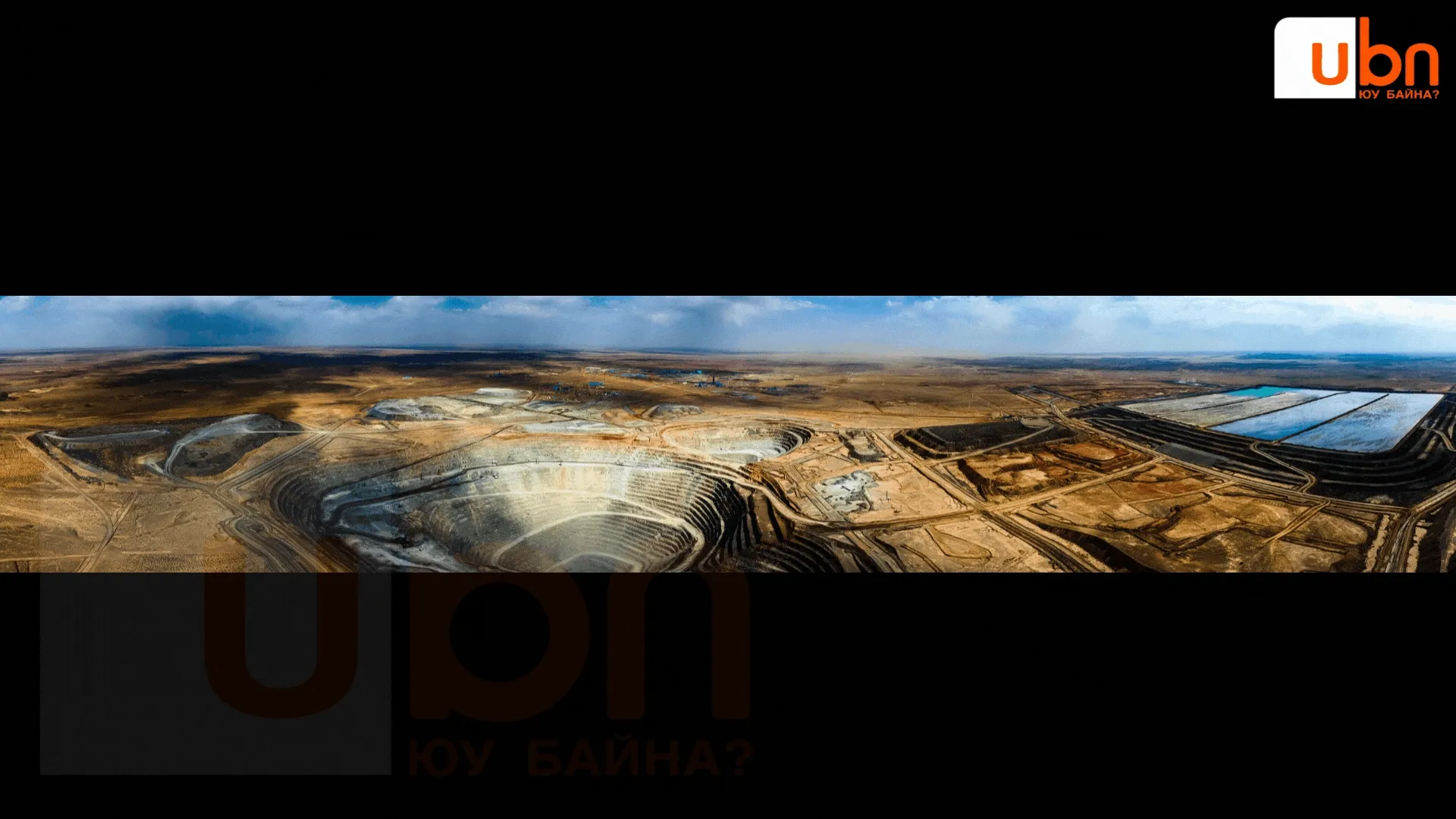 legacy:Visual Toim/oyutolgoi visual oroochee/оюутолгой визуал.gif