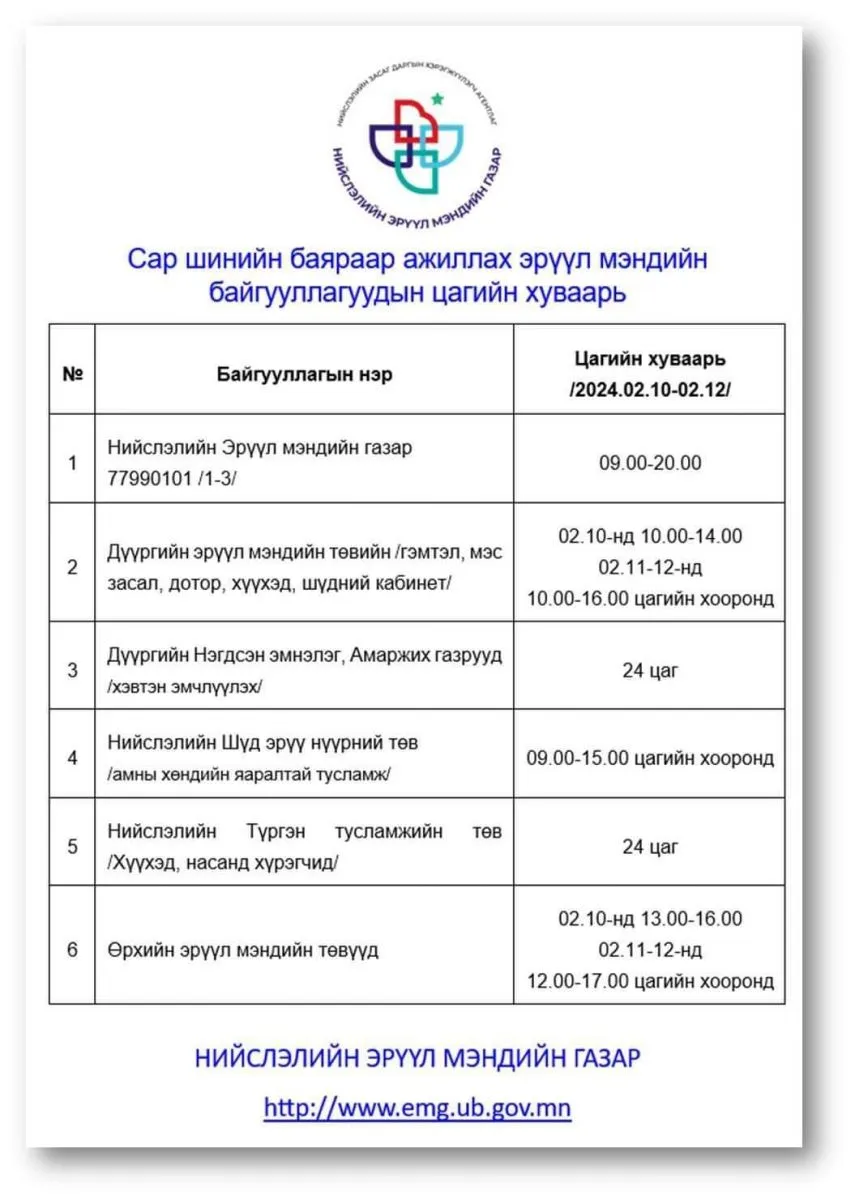 legacy:huuhed emneleg/FB_IMG_1707551209076.jpg