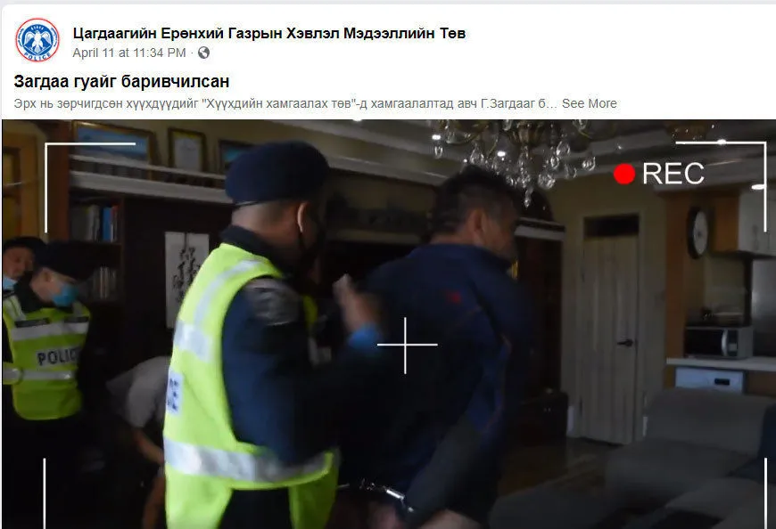 Шүүхээс Г.Загдаа болон түүний эхнэр Г.Амарсайханыг гэм буруутайд тооцжээ