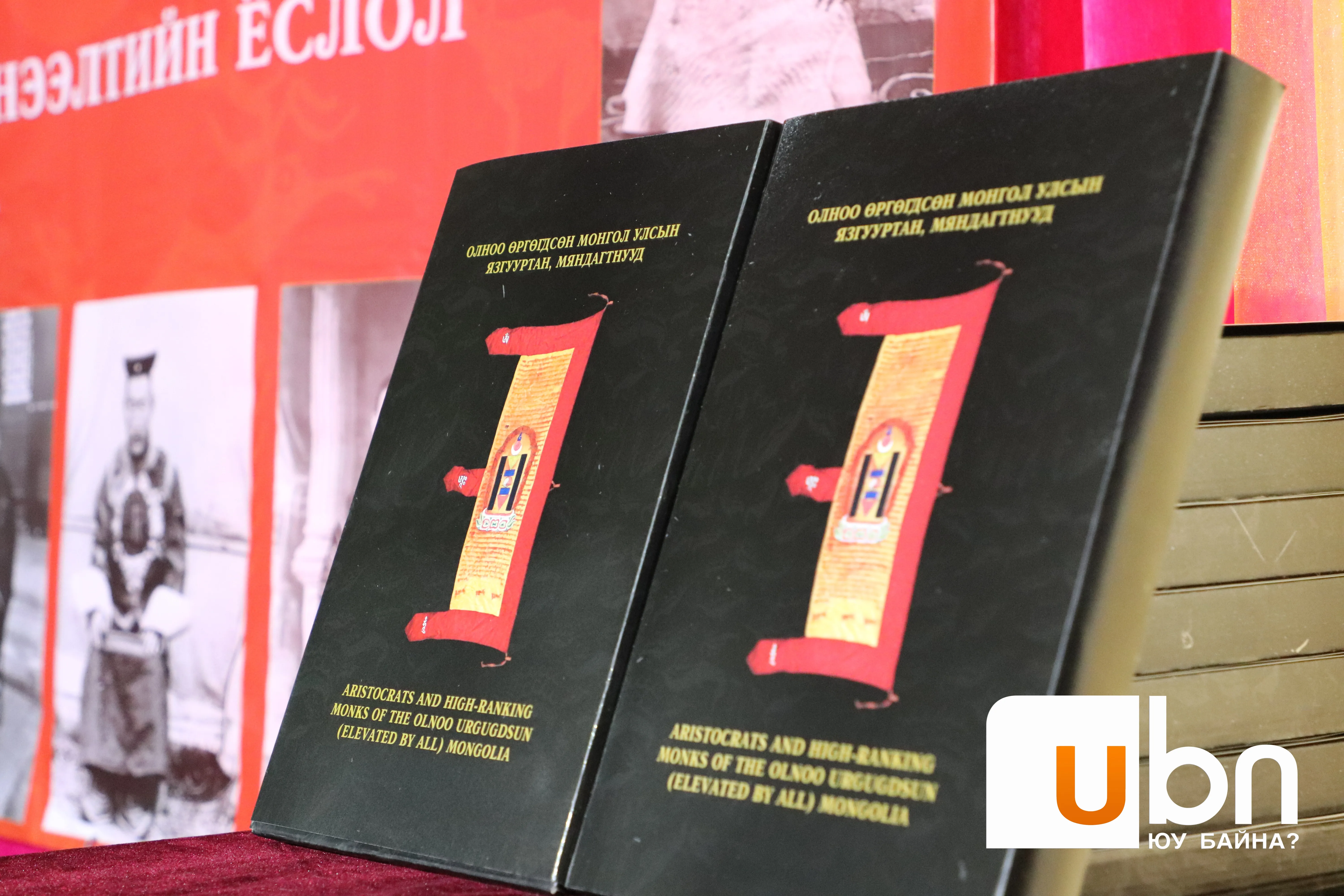 Согоо: Эрх чөлөөний хувьсгалыг алтан ургийн язгууртан, мяндагтнууд хийсэн
