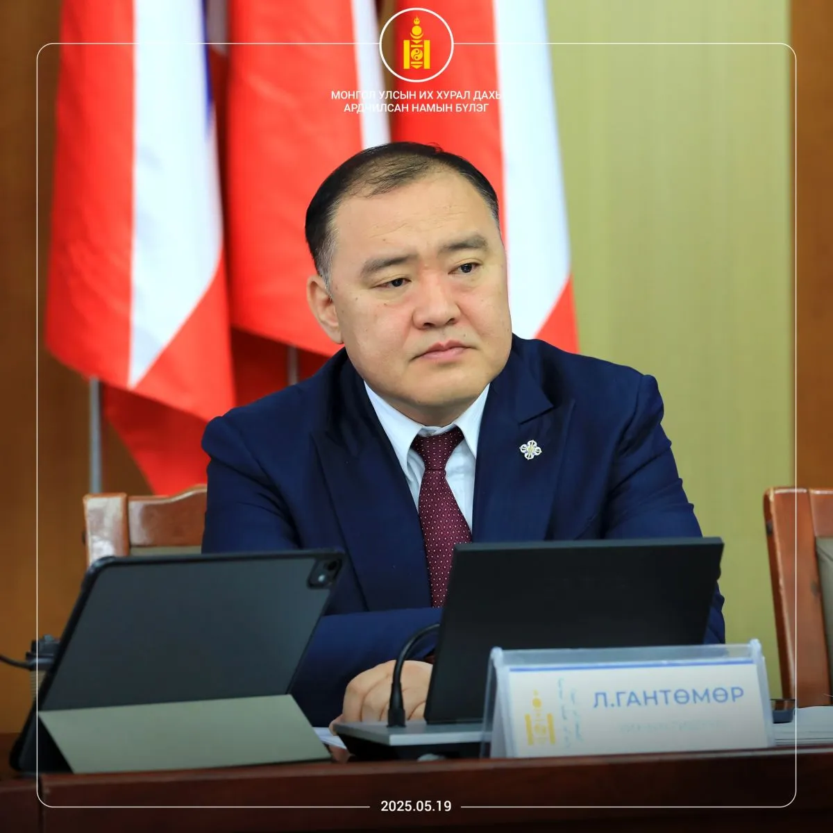 УИХ дахь АН-ын бүлэг нийслэл Улаанбаатар хотод хэрэгжүүлэх 24 мега төслийн явцын талаар мэдээлэл сонсоно