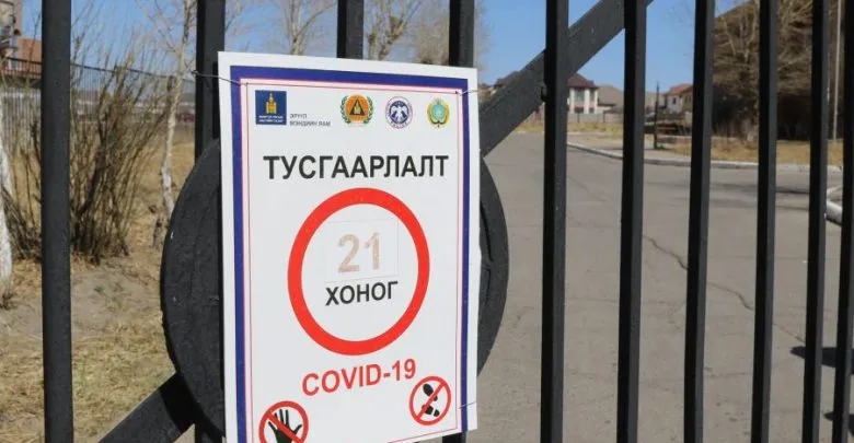 Тусгаарлах байранд илэрсэн зөрчлийг арилгуулах шаардлага хүргүүллээ