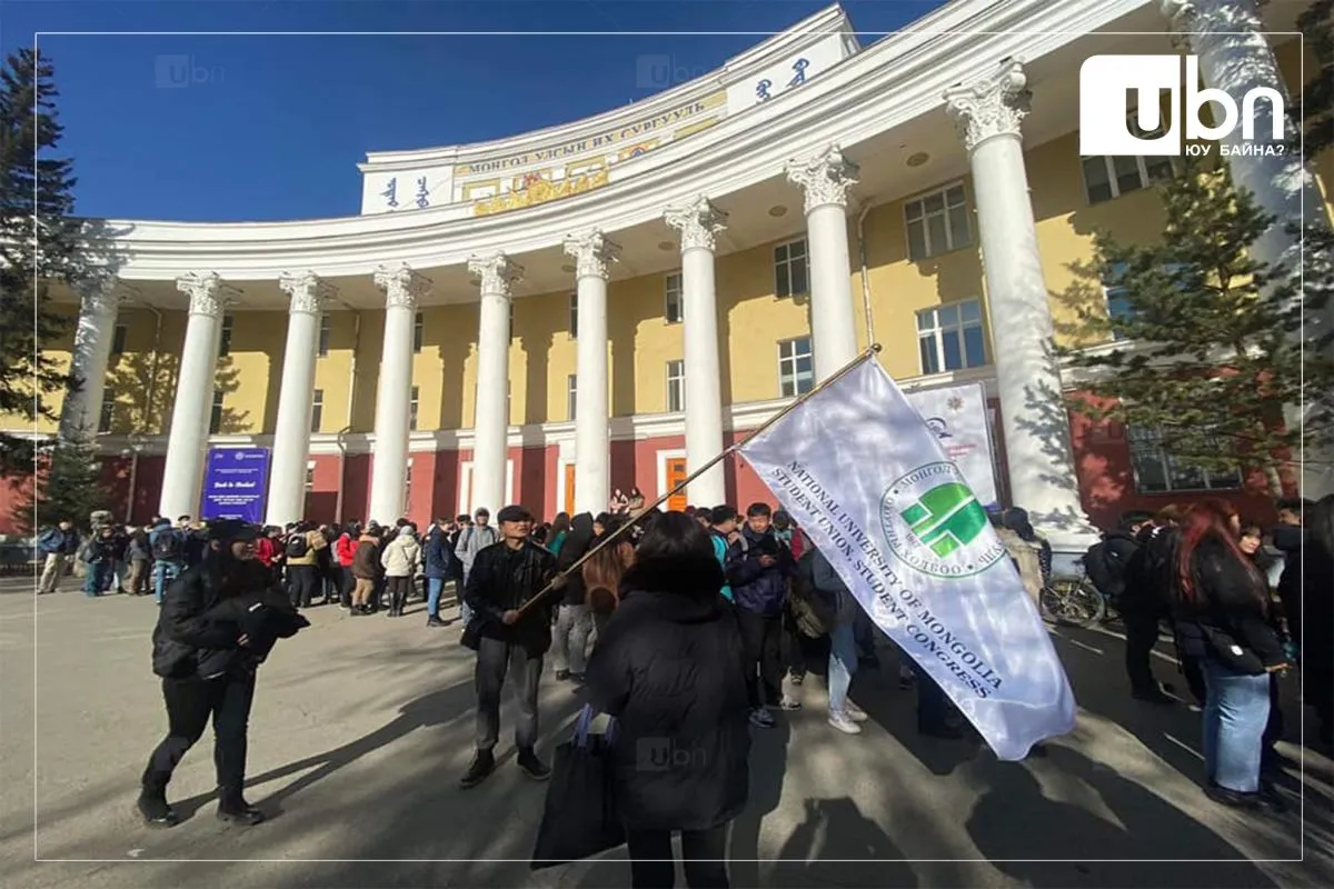 Оюутны холбоо: Зарим их сургуулиудыг МУИС-тай нэгтгэсэн нь МУИС-ийн оюутнуудын эрх ашгийг зөрчиж байгаа тул БШУ-ны сайдад шаардлага хүргүүлж байна