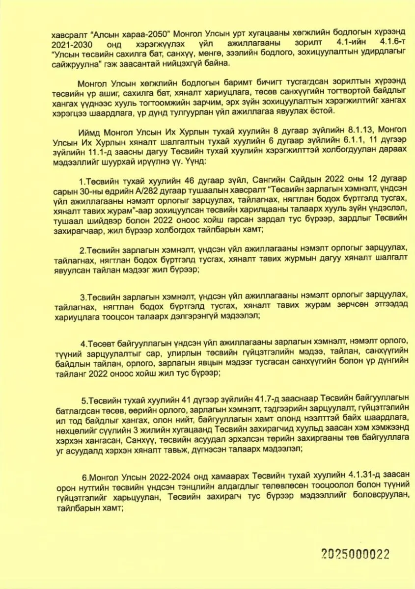 legacy:Temuulen gishuun/487873115_1197469308601821_701848978736694753_n.jpg