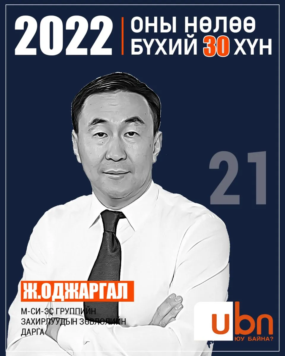 legacy:2022 onii nuluu buhii humuus/21.jpg
