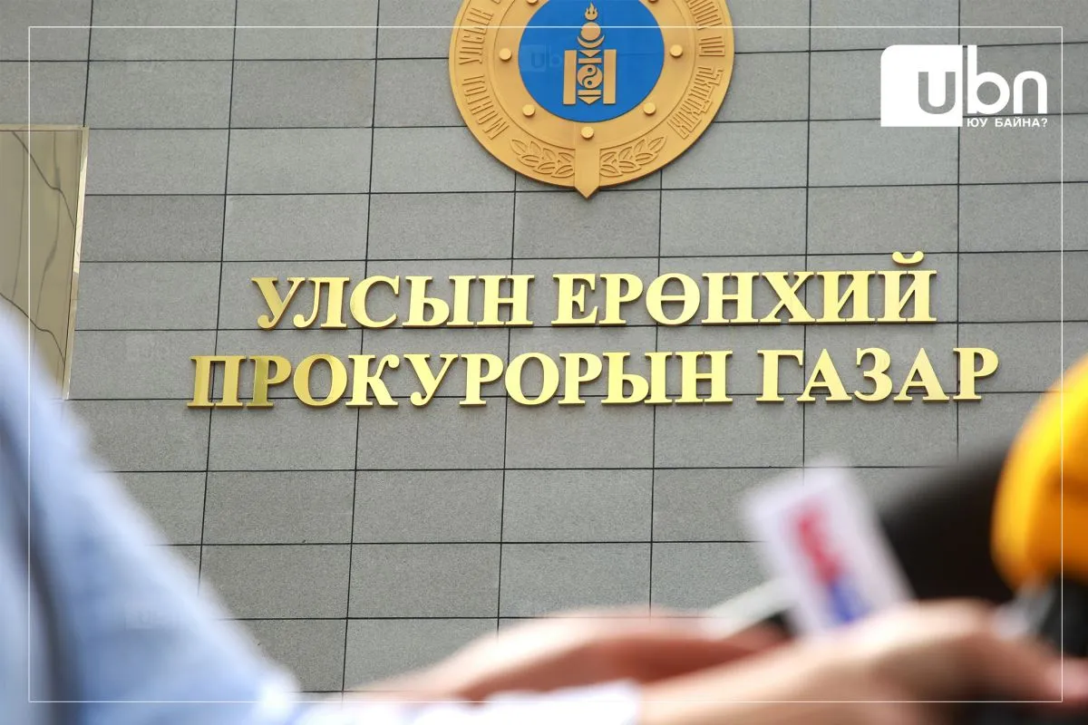 324 хэрэг шүүхэд шилжүүлсний дотор 15 албан тушаалтантай авлигын хэрэг багтжээ
