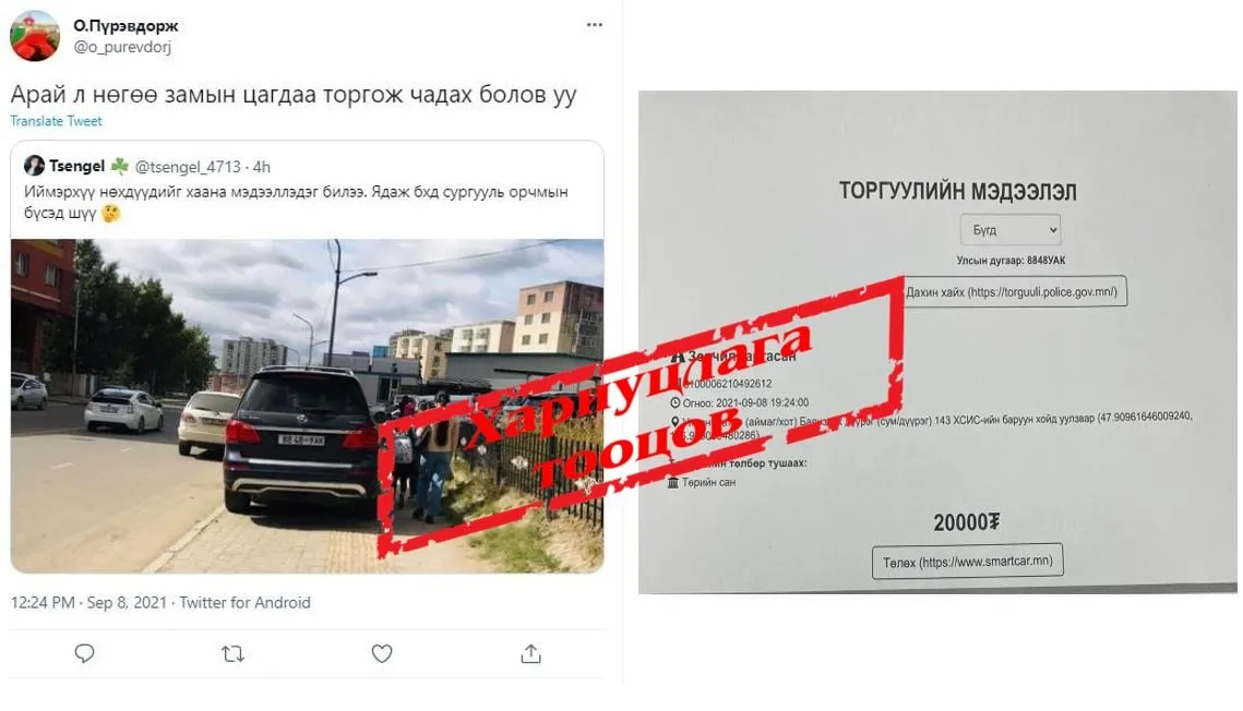 Явган хүний зам дээр машинаа тавьсан жолоочид хариуцлага тооцжээ