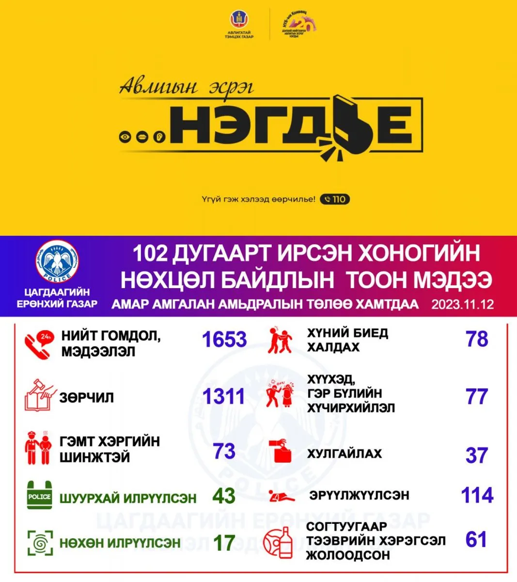 legacy:шөнийн/401071820_657796583180420_1059299041664659799_n.jpg