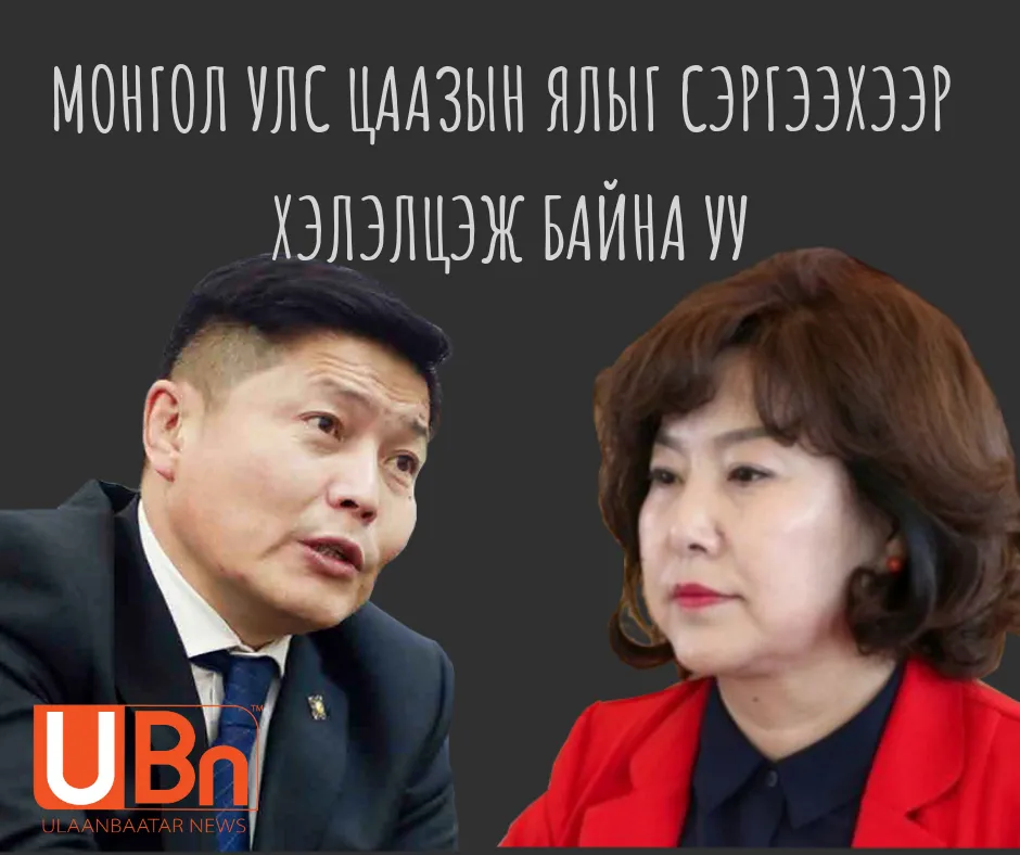 Монгол улс цаазын ялыг сэргээхээр хэлэлцэж байна уу