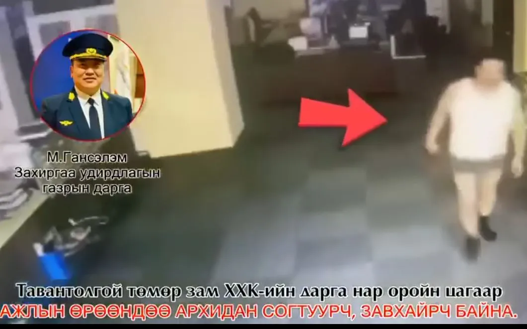 ЦЕГ: “Тавантолгой Төмөр Зам“ ХХК-ийн албан тушаалтнуудыг хууль эрхзүйн зохицуулалтын хүрээнд 25 мянган төгрөгөөр торгож шийдвэрлэсэн