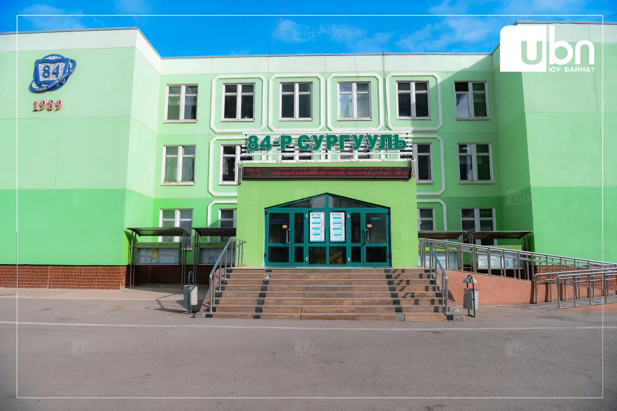 84 дүгээр сургуулийн захирлын үүрэг гүйцэтгэгчээр ажиллаж байсан С.Лхагвадулам сурагчдыг элсүүлэхдээ хахууль авсан хэргийг шүүхэд шилжүүлжээ