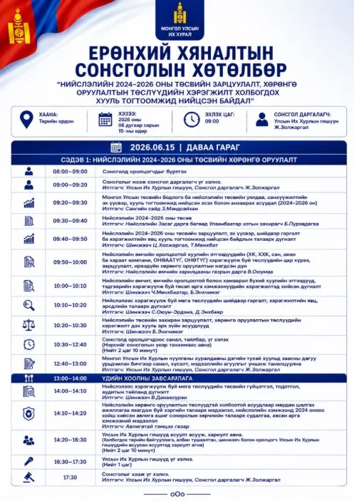 legacy:3 dugaar emneleg/1.jpg