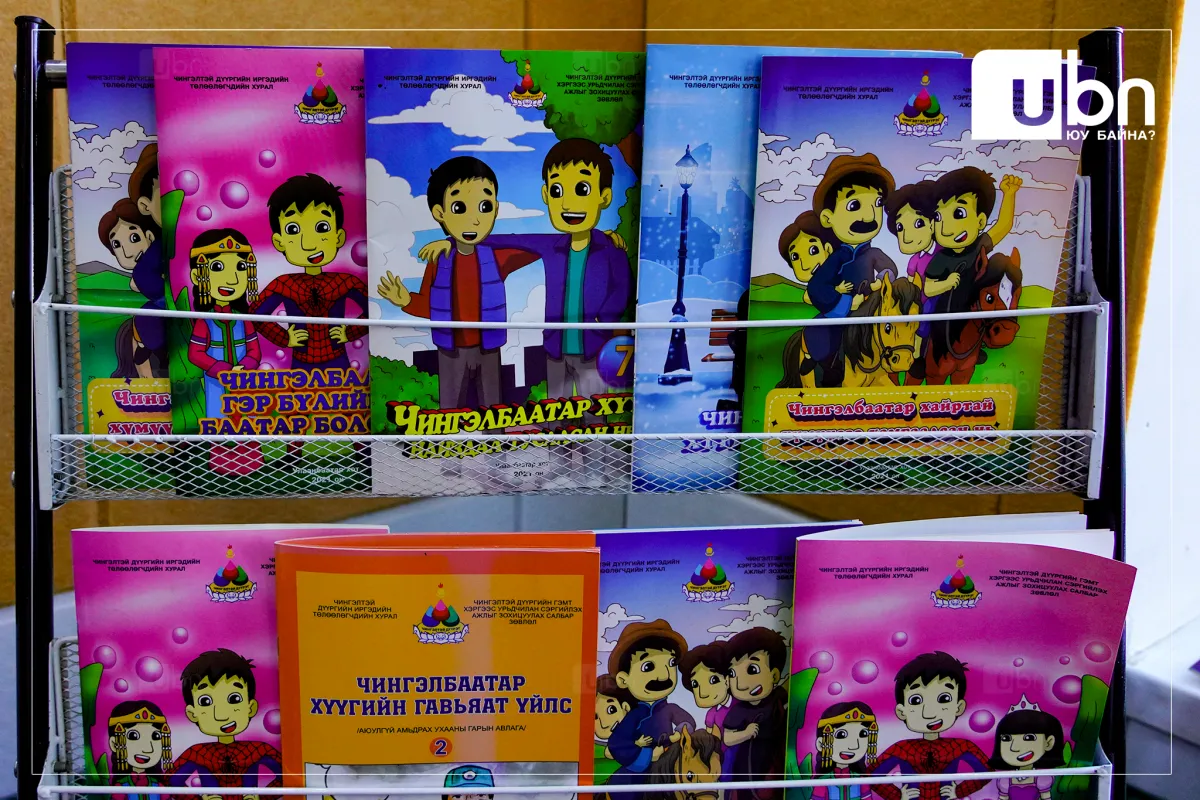legacy:bayanzurh shuuh/гэрч, хохирогчийн өрөө/394716500_240814345659729_4903837643604416865_n.png