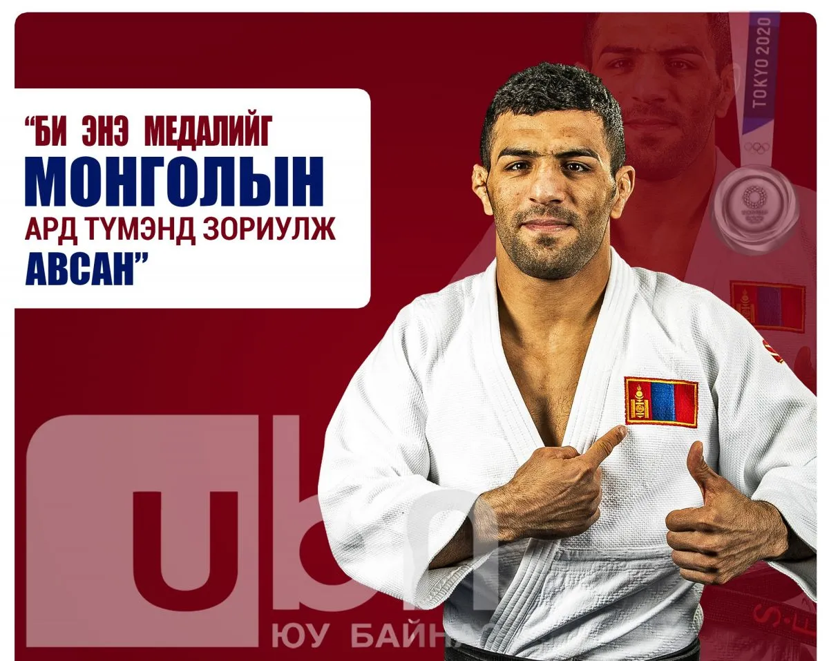 Саид Моллай: Би энэ медалийг Монголын ард түмэнд зориулж авсан