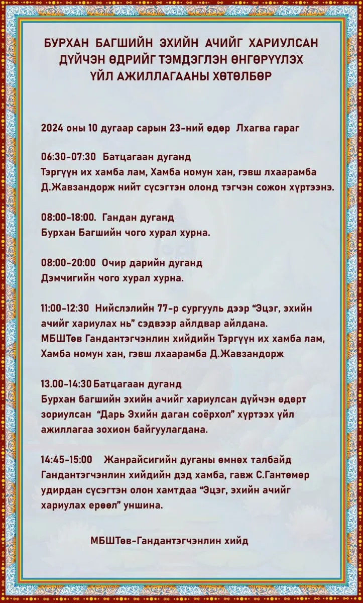 legacy:_shariljjj/шинэ/ОЮУНЭРДЭНЭ/464063327_942343171259048_3296124003232167722_n.jpg
