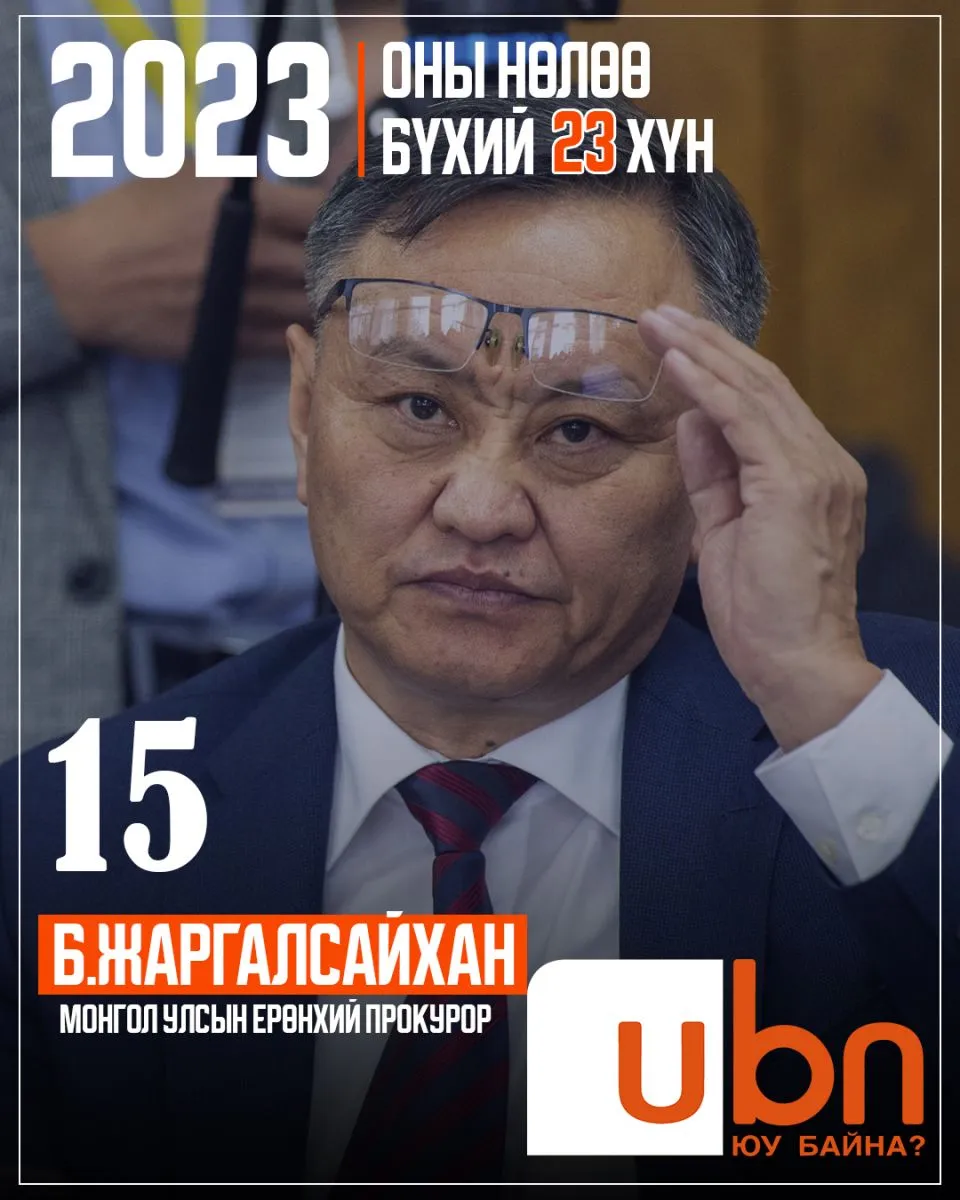 legacy:2023 onii nuluu buhii 23 hun/15.jpg