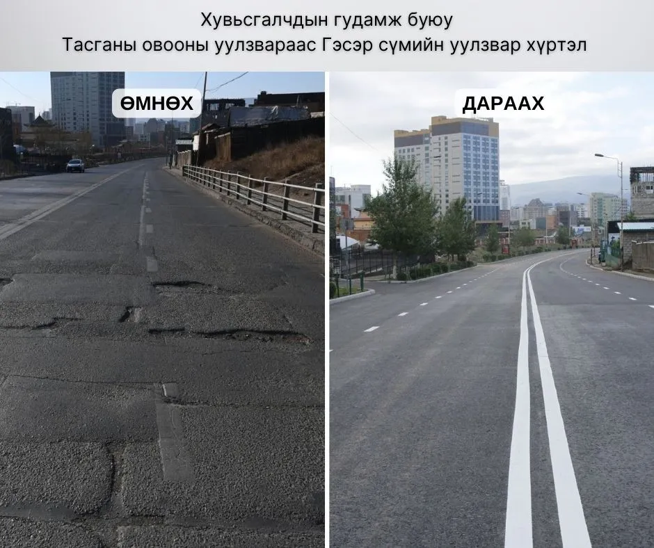 legacy:Умаахан зураг/ЗАм засвар/62b1569c1c2d8e53a12a1ba0.jpg