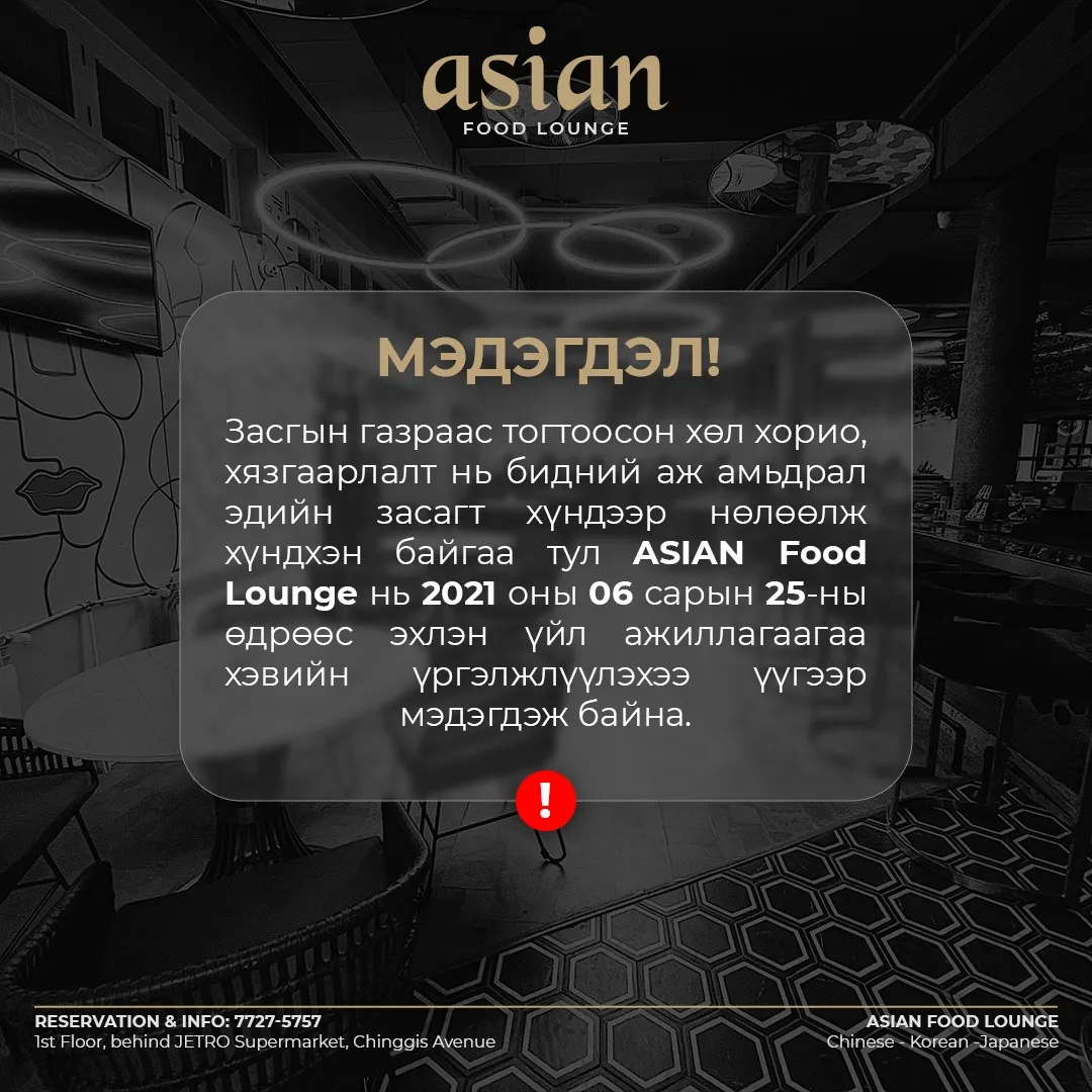 legacy:ads/нэгдсэн ААН/205248824_1004569683281034_7744277090230414222_n copy 1.jpg