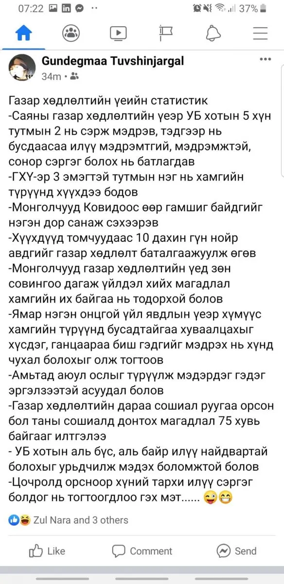 legacy:Амараа зураг/maro/138292387_735046027216446_7681923916431775091_n.jpg