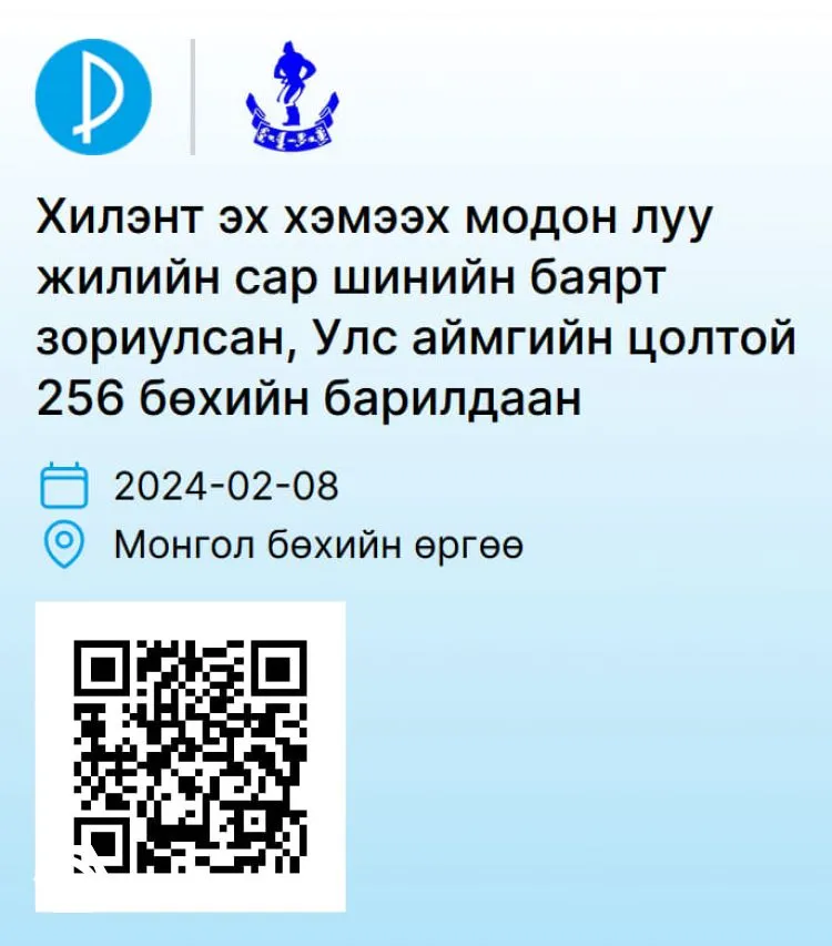 legacy:_shariljjj/Намуу/зурагнууд/2.6/A146D24E-2DB7-0045-8831-EF8846A9FF86.jpg