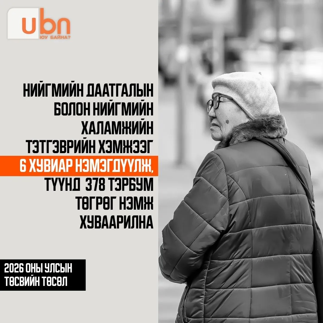 legacy:2025/09/tusuv2026/9.jpg