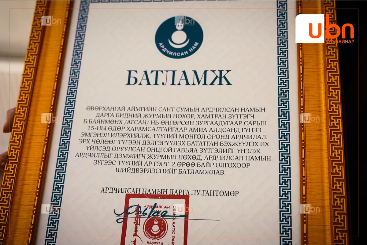 legacy:ан байр2.png