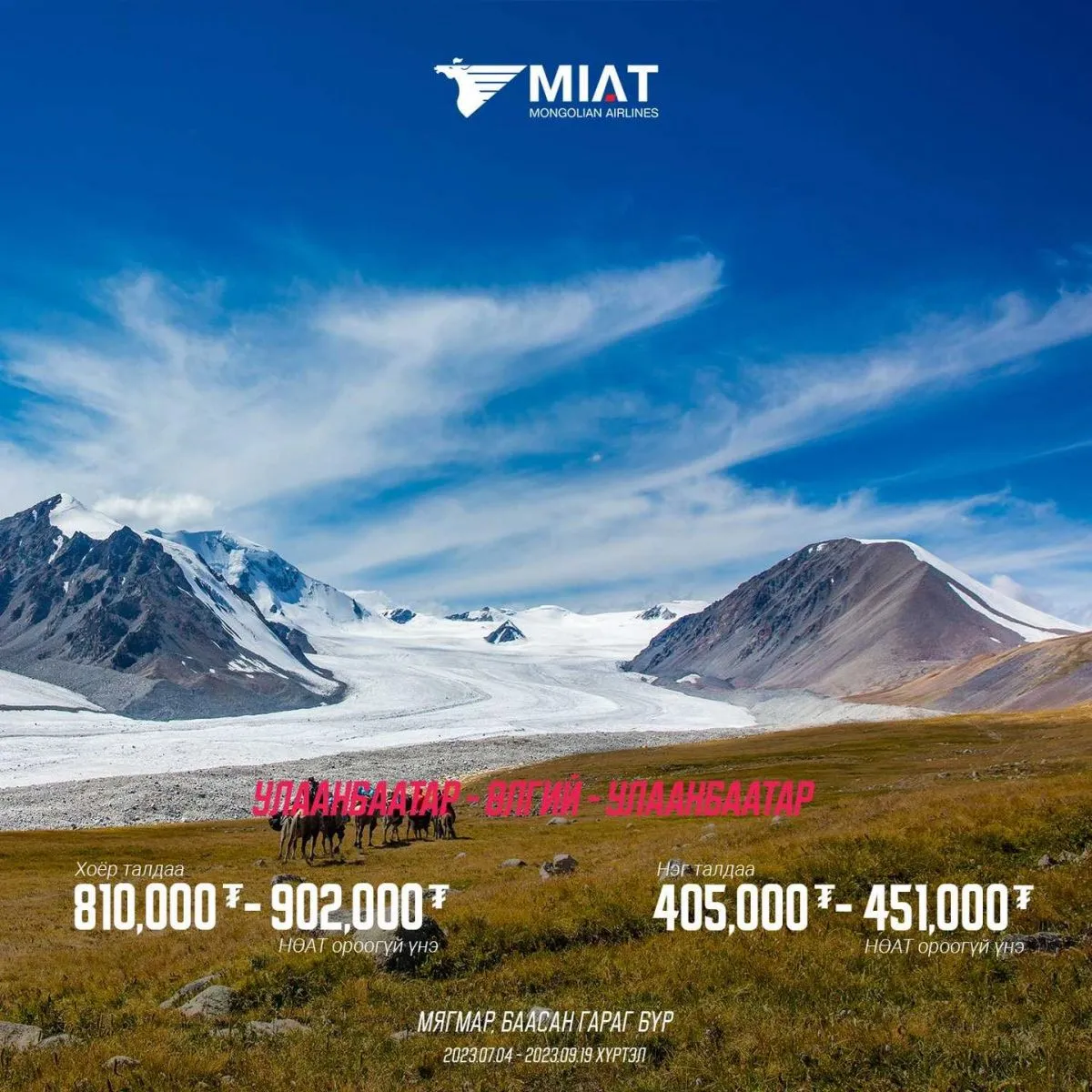 legacy:miat/tarif/1.jpg