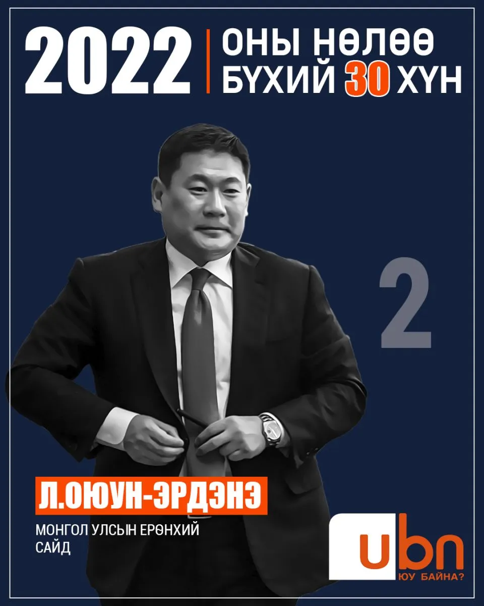 legacy:2022 onii nuluu buhii humuus/2.jpg
