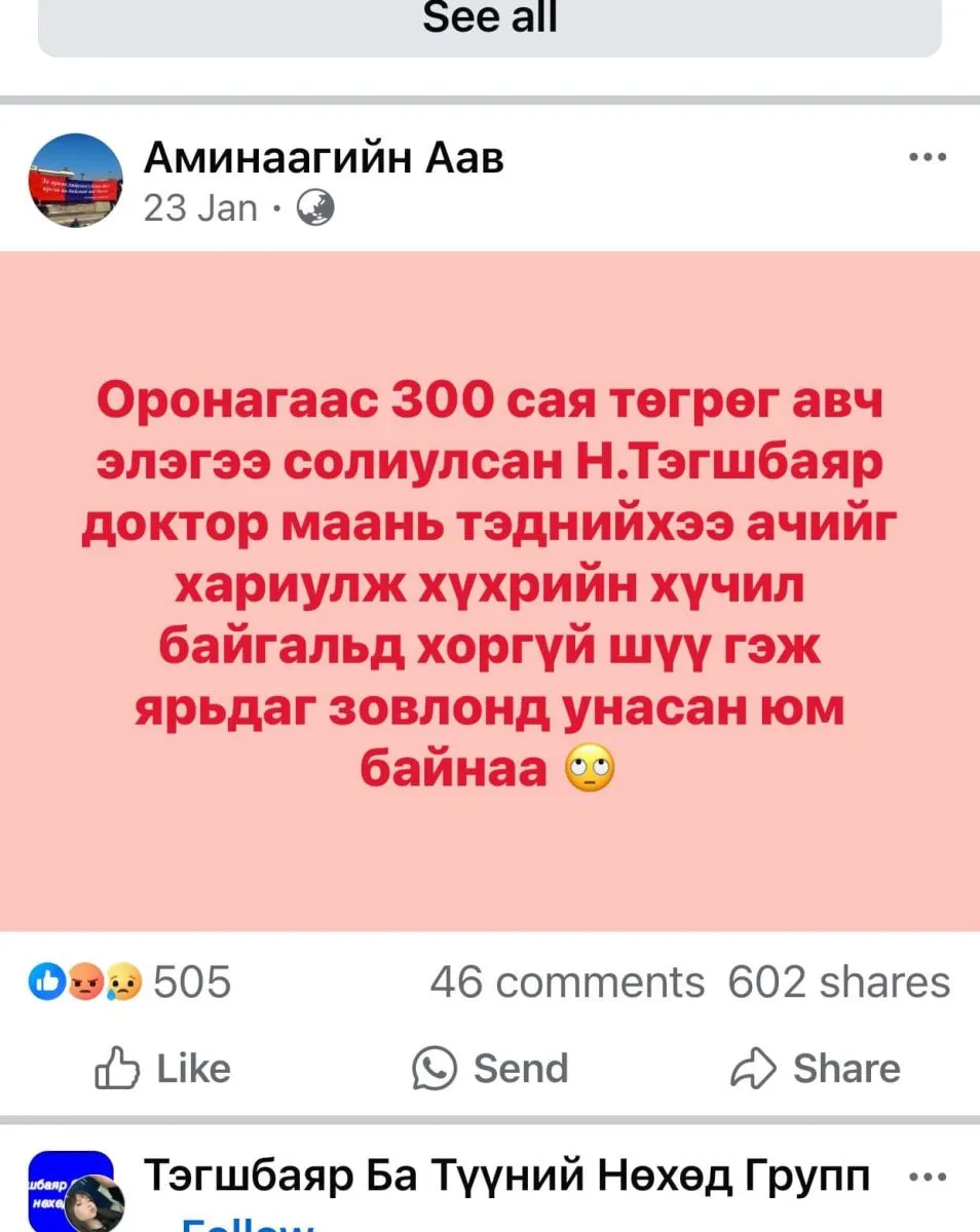 legacy:бөх/NewFolder 1/NewFolder/484652114_9508827915842298_4523890477508559245_n.jpg