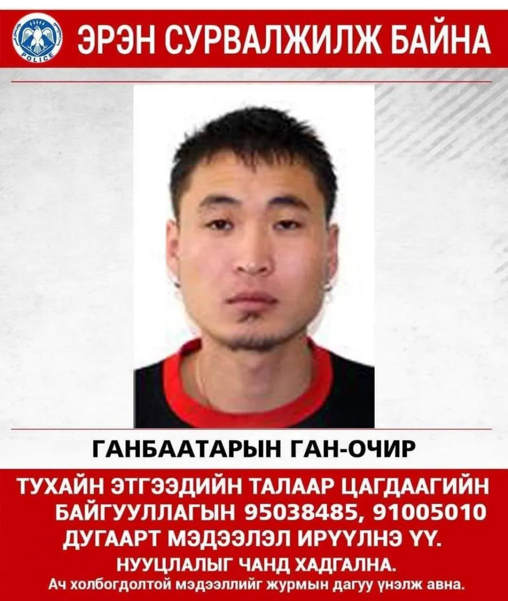 ЦЕГ: Г.Ган-Очирыг худал мэдээлэл тараасан, бусдыг залилсан байж болзошгүй гэж шалгаж байна